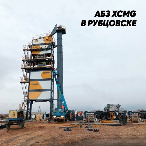 Модель АБЗ XAP-165R от XCMG будет выпускать асфальт в Рубцовске с 2023 г. - картинка