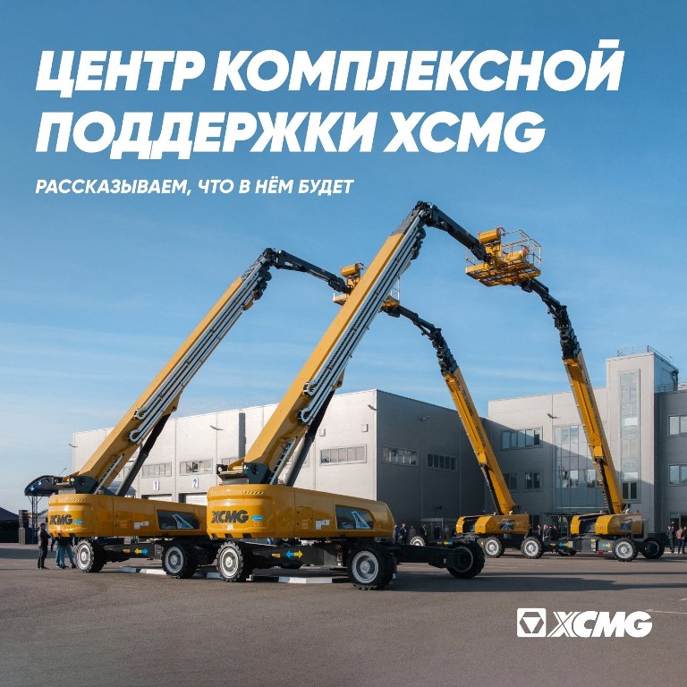 Петербургский комплекс XCMG на первой линии внутреннего кольца КАД в Санкт-Петербурге - картинка