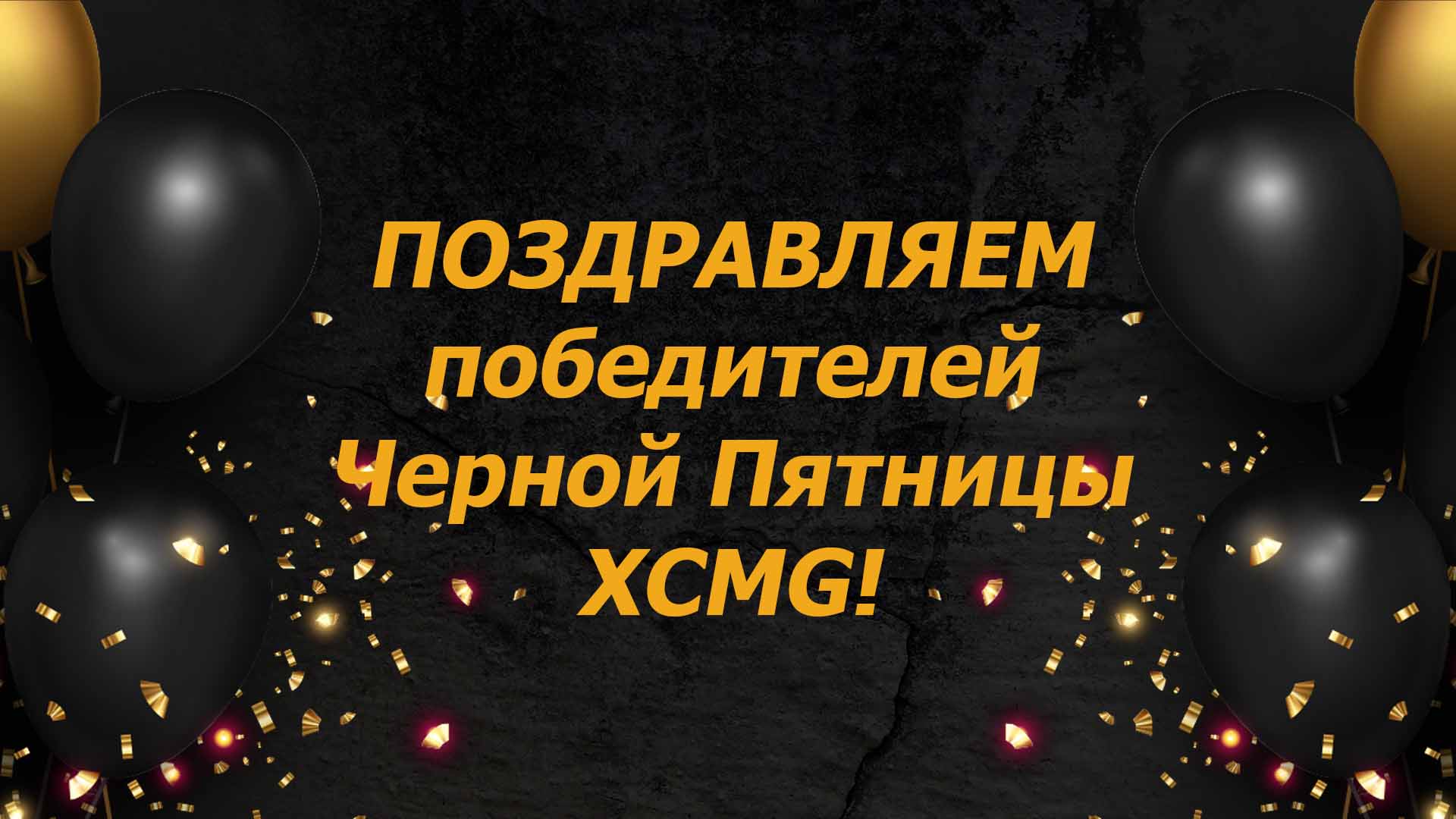 Новости_ Новость_ Добавление - xcmg-ru.ru.html