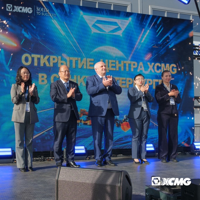 XCMG открывает первый Центр комплексной поддержки в России